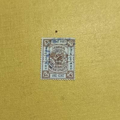 PCAI钱币  13-708  邮票专场 - 清代邮票