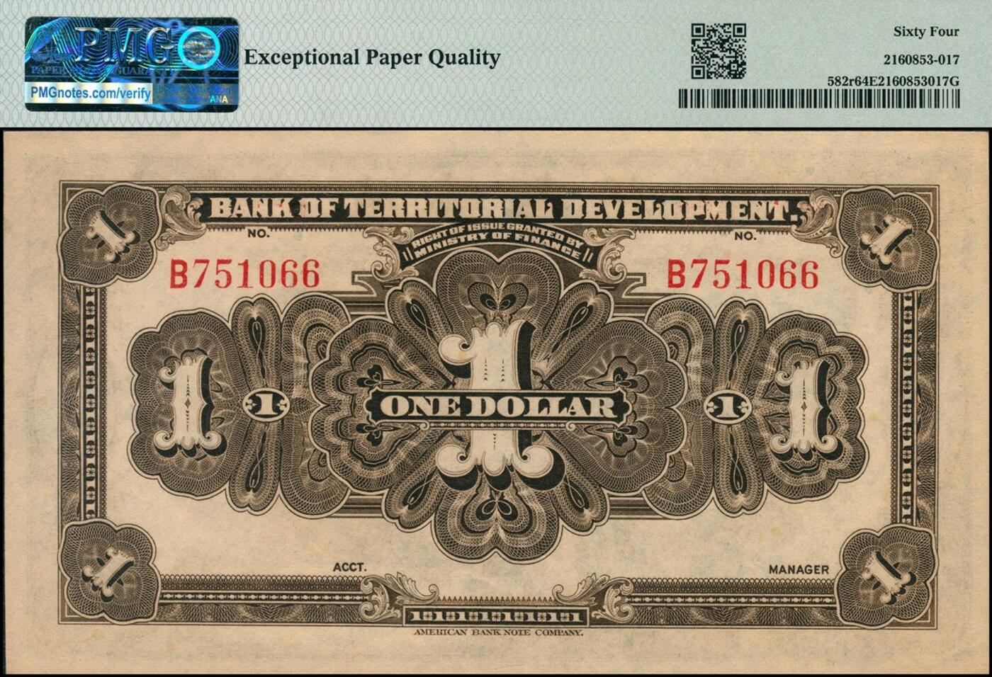 宜和2025年秋季拍卖 纸币 殖边银行（1916年）美钞版纸币一组4枚全套：壹圆，PMG 64 EPQ，北京东岳庙牌楼图；伍圆，张家口地名，PMG 65 EPQ，嘉定汇龙潭奎星亭图；拾圆，PMG 55/Foreign Substance，北京西黄寺图；伍拾圆，PMG 40/Foreign Substance；1916年黎元洪任中华民国大总统，次年2月中国银行委托美国钞票公司订印新版纸币，主图即为黎元洪像，7月，因张勋复辟，黎元