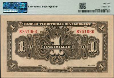 宜和2025年秋季拍卖 纸币 殖边银行（1916年）美钞版纸币一组4枚全套：壹圆，PMG 64 EPQ，北京东岳庙牌楼图；伍圆，张家口地名，PMG 65 EPQ，嘉定汇龙潭奎星亭图；拾圆，PMG 55/Foreign Substance，北京西黄寺图；伍拾圆，PMG 40/Foreign Substance；1916年黎元洪任中华民国大总统，次年2月中国银行委托美国钞票公司订印新版纸币，主图即为黎元洪像，7月，因张勋复辟，黎元