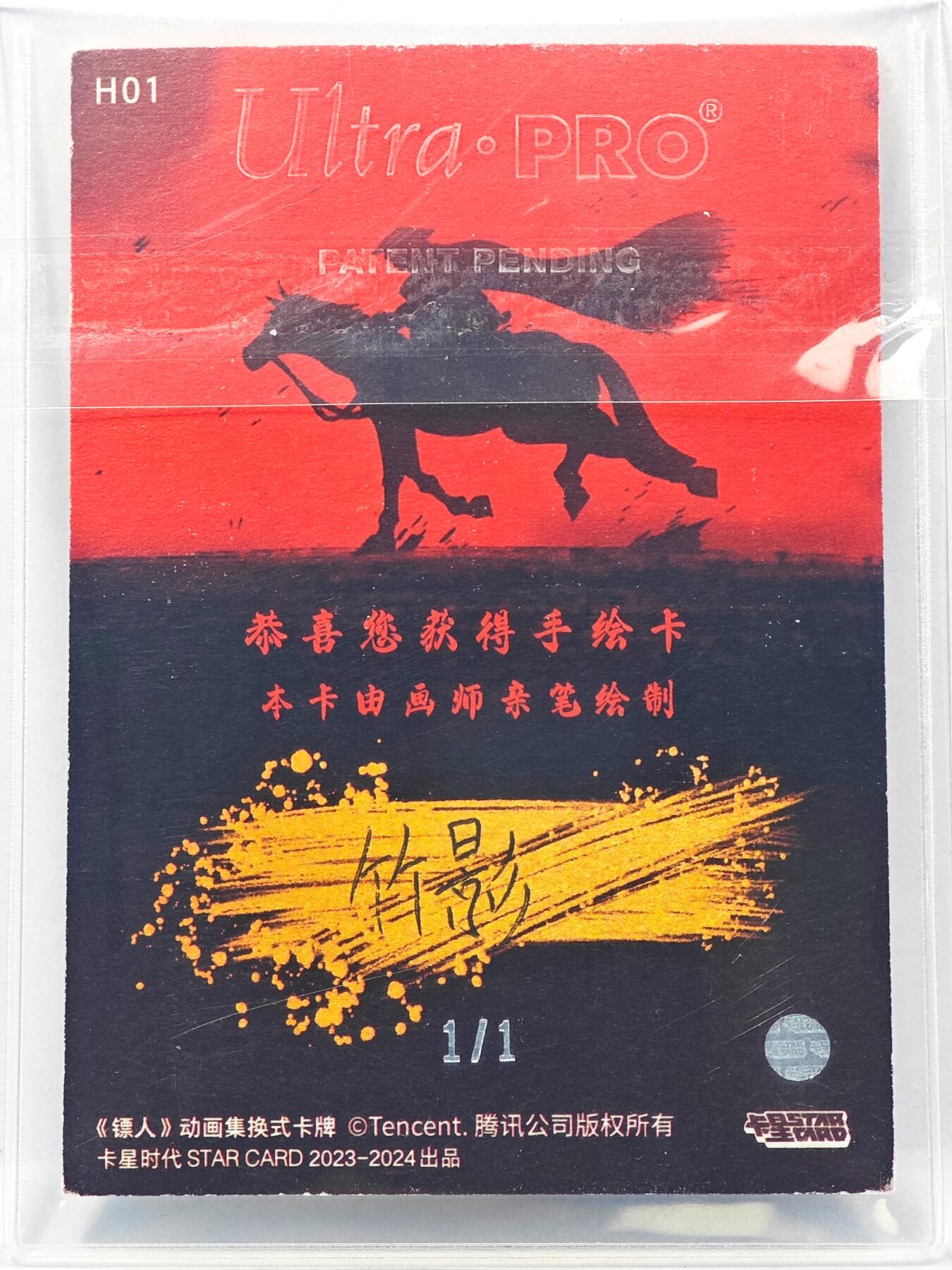 白泽拍卖卡牌手绘专场第31期（岁寒知松柏 春意已可期）