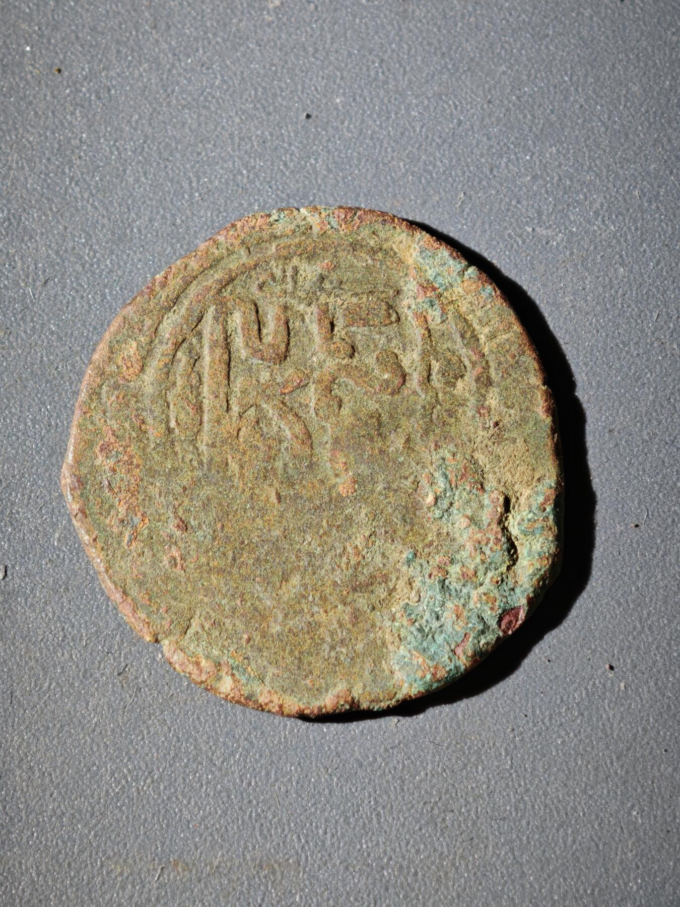 106期回流戒指饰品杂件纪念章丝路钱币专场 察合台汗国铜币