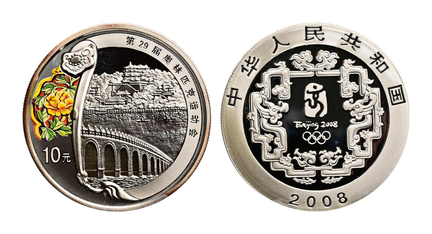 宜和2025年秋季拍卖 古钱/金银锭/机制币 2008年第29届奥林匹克运动会第（1、2、3）组1盎司精制彩银币四枚一套，各一套，共3套，原盒、原包装、带证书，完全未使用，个别币面少许硫化、白斑