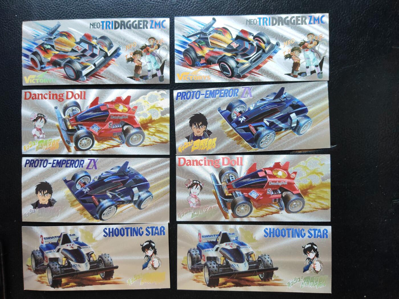 阳大大卡牌拍卖第93期（持续收拍品，周五晚上九点截拍，进群福利早知道） 【长条卡】赛车手等 长条粗闪8张