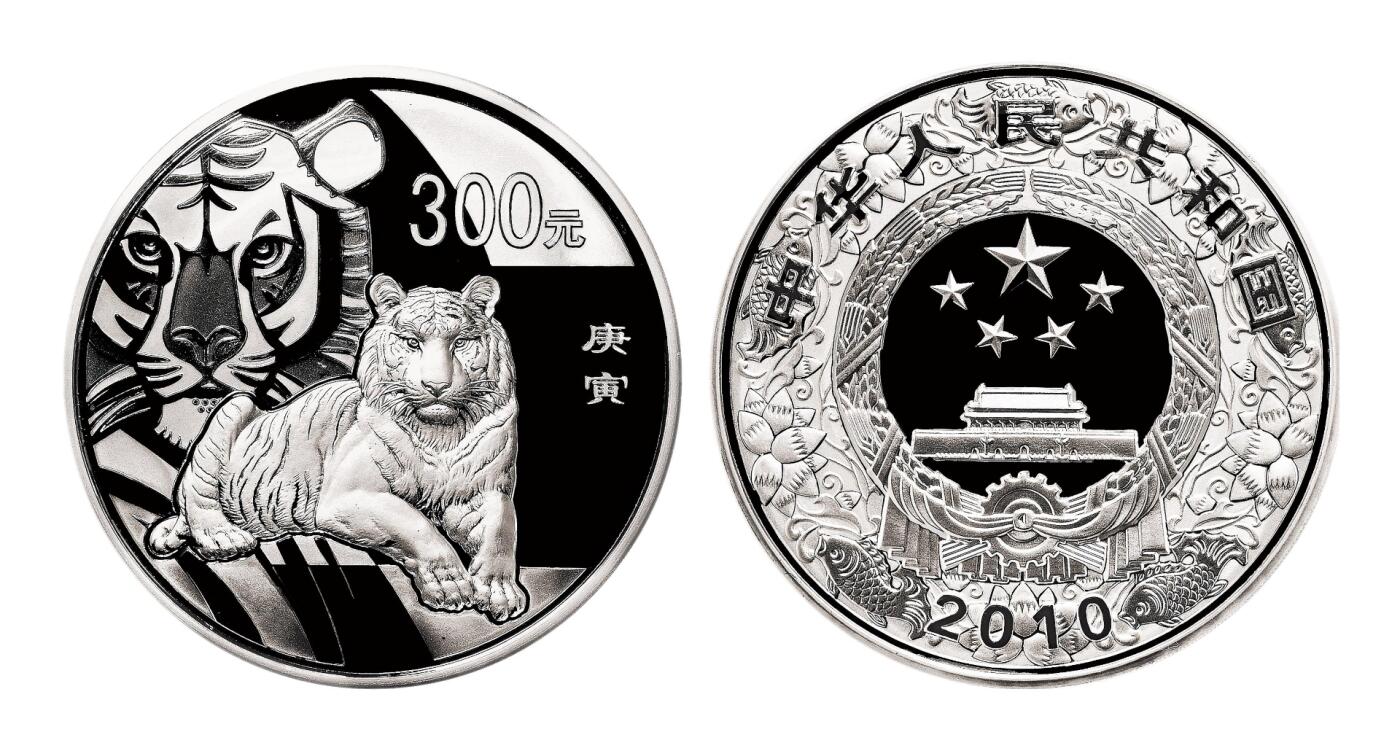 宜和2025年秋季拍卖 古钱/金银锭/机制币 2010年中国庚寅（虎）年纪念银币1公斤精制银币，原盒、原包装、带证书、完全未使用，发行量3800枚