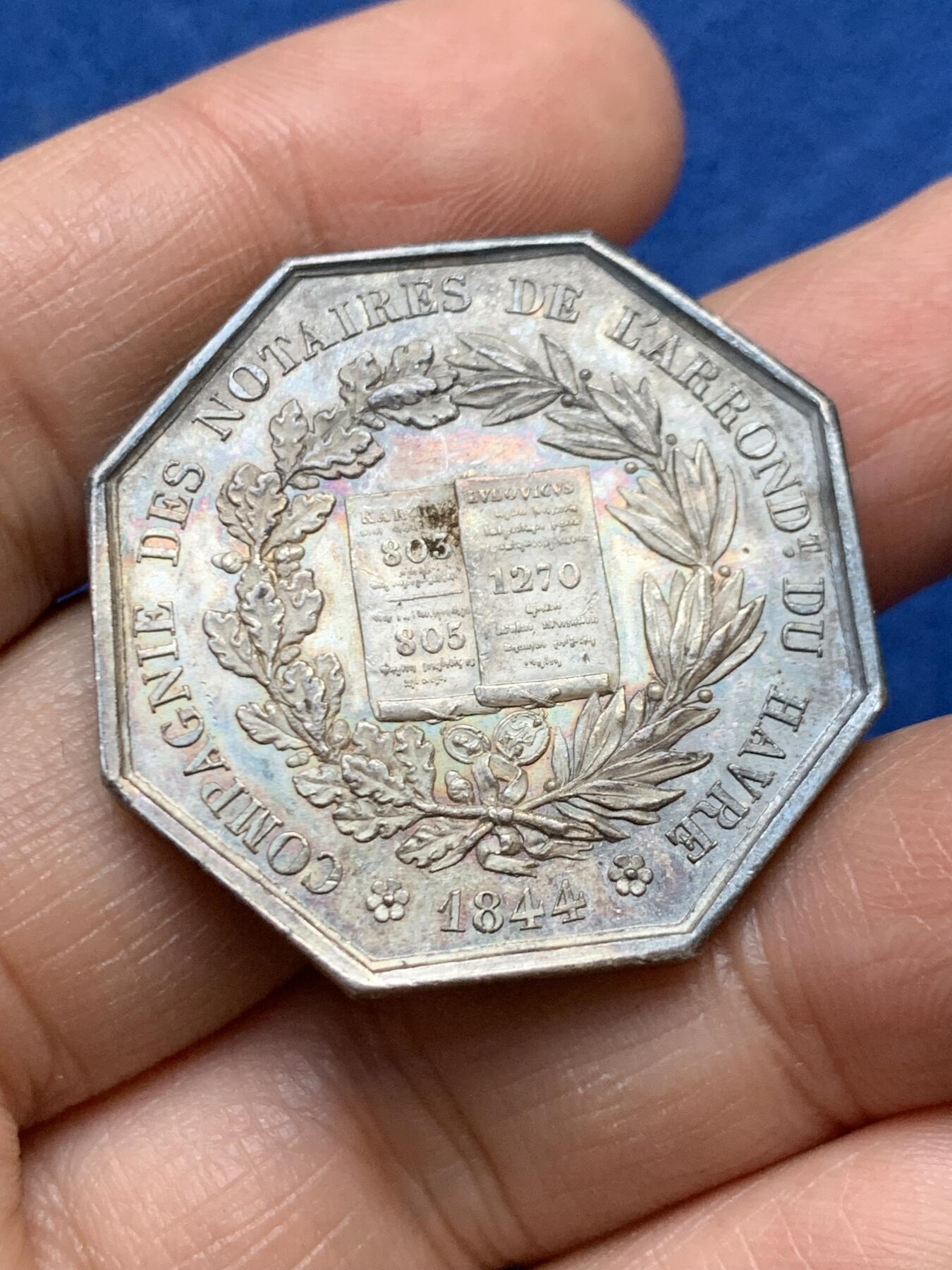 《竞宝斋》第458场 周日，周一，周二   3场连拍 （全场包邮）欢迎送拍 法国八角银质代币，勒阿弗尔公证人，圣路易与查理曼双头像，21.08g，33.7mm，手指边铭