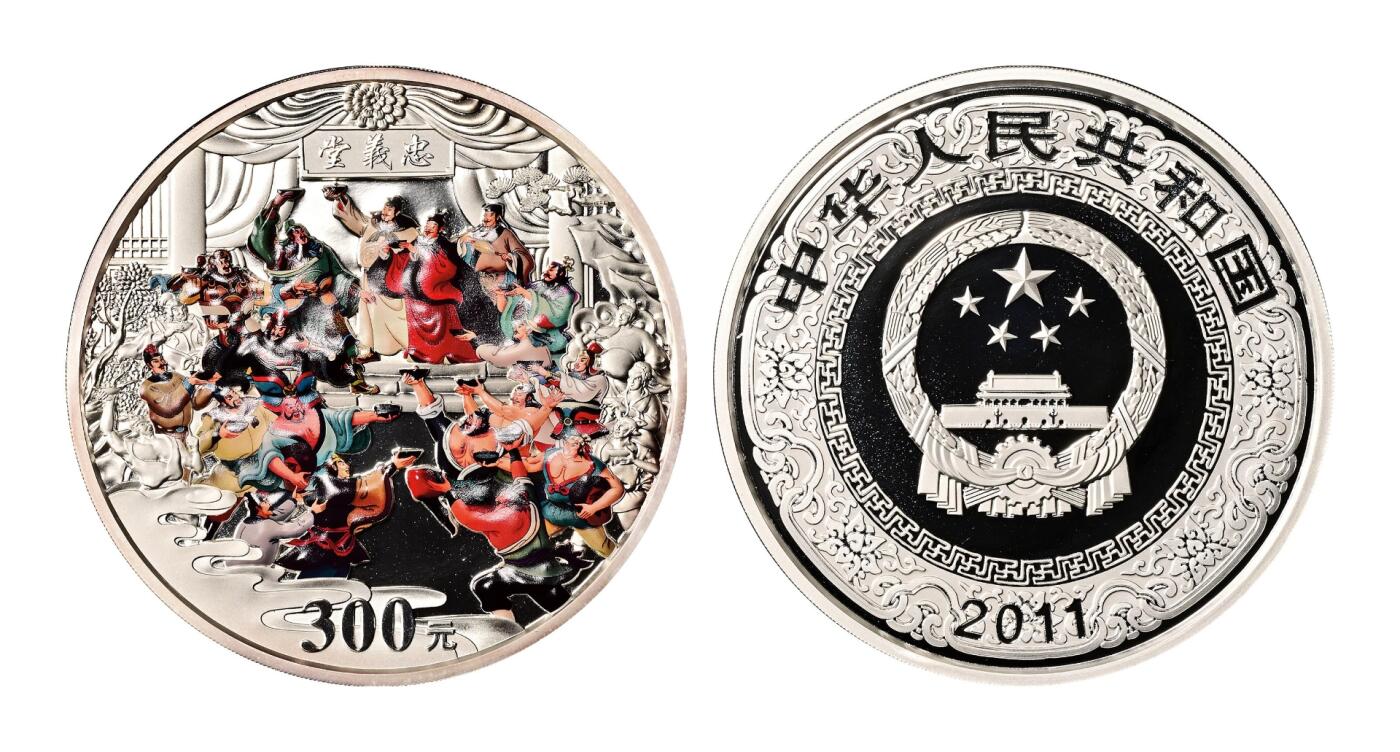 宜和2025年秋季拍卖 古钱/金银锭/机制币 2011年中国古典文学名著《水浒传》第（3）组“忠义堂”1公斤精制彩银币，原盒、原包装、带证书、完全未使用，局部轻微红斑，发行量1万枚