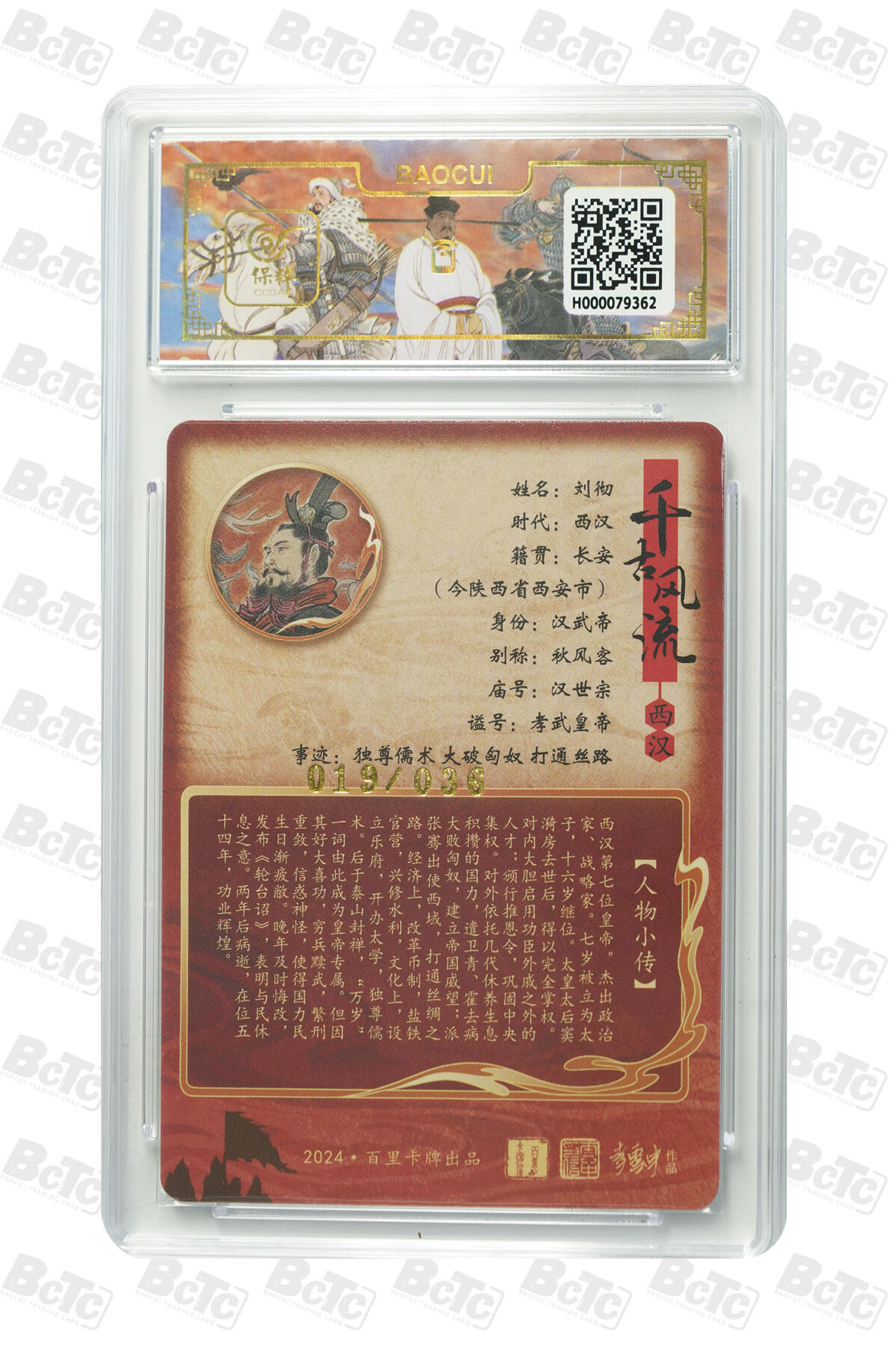 白泽拍卖卡牌手绘专场第31期（岁寒知松柏 春意已可期）