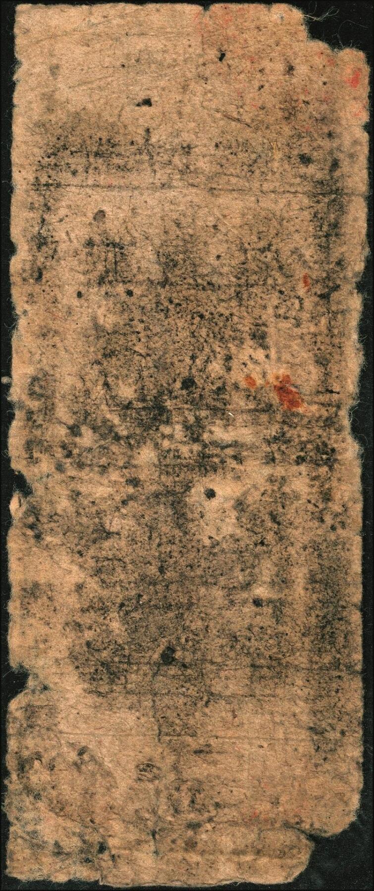 宜和2025年秋季拍卖 纸币 1935年中华苏维埃共和国国家银行西北分行一组3枚：①壹角布币，斯大林头像，窄体大号码券；罕见，②贰角布币，小号码券，Pick#S3279；③贰角纸币，Pick#S3285；六至八五品