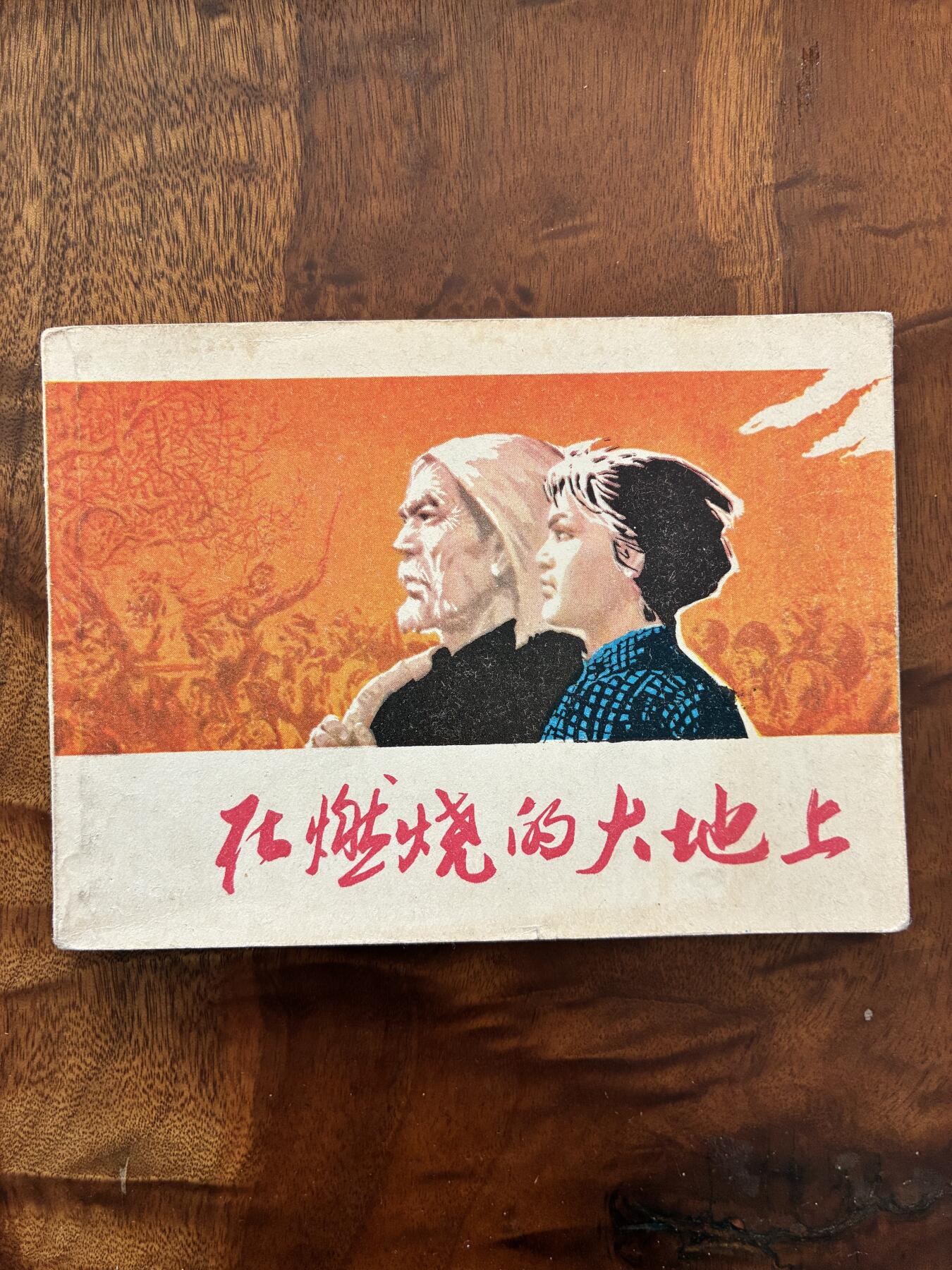 2026年2月22日连环画拍卖会