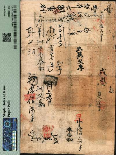 宜和2025年秋季拍卖 纸币 咸丰四年二月二十日（1854年）户部官票叁两，盈字号，加盖“直隶”地名及“屠维协洽（代表己未年）”黑色戳记，左下又重新编号为“花字四百三十六号”，背书有“永泰和”等十余处；PMG 25/Staple Holes at Issue Paper Pulls