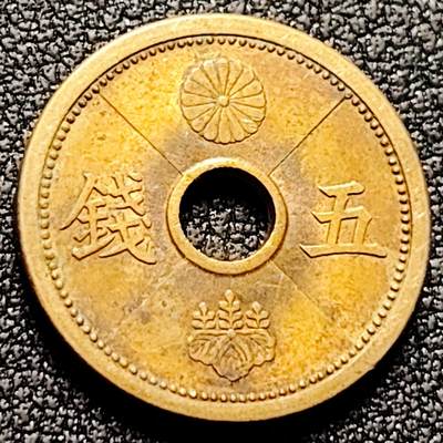 泉币菌-第169场- 精品福利场 - 樱花海浪 日本昭和十五年 五钱 黄铜中孔币 19mm