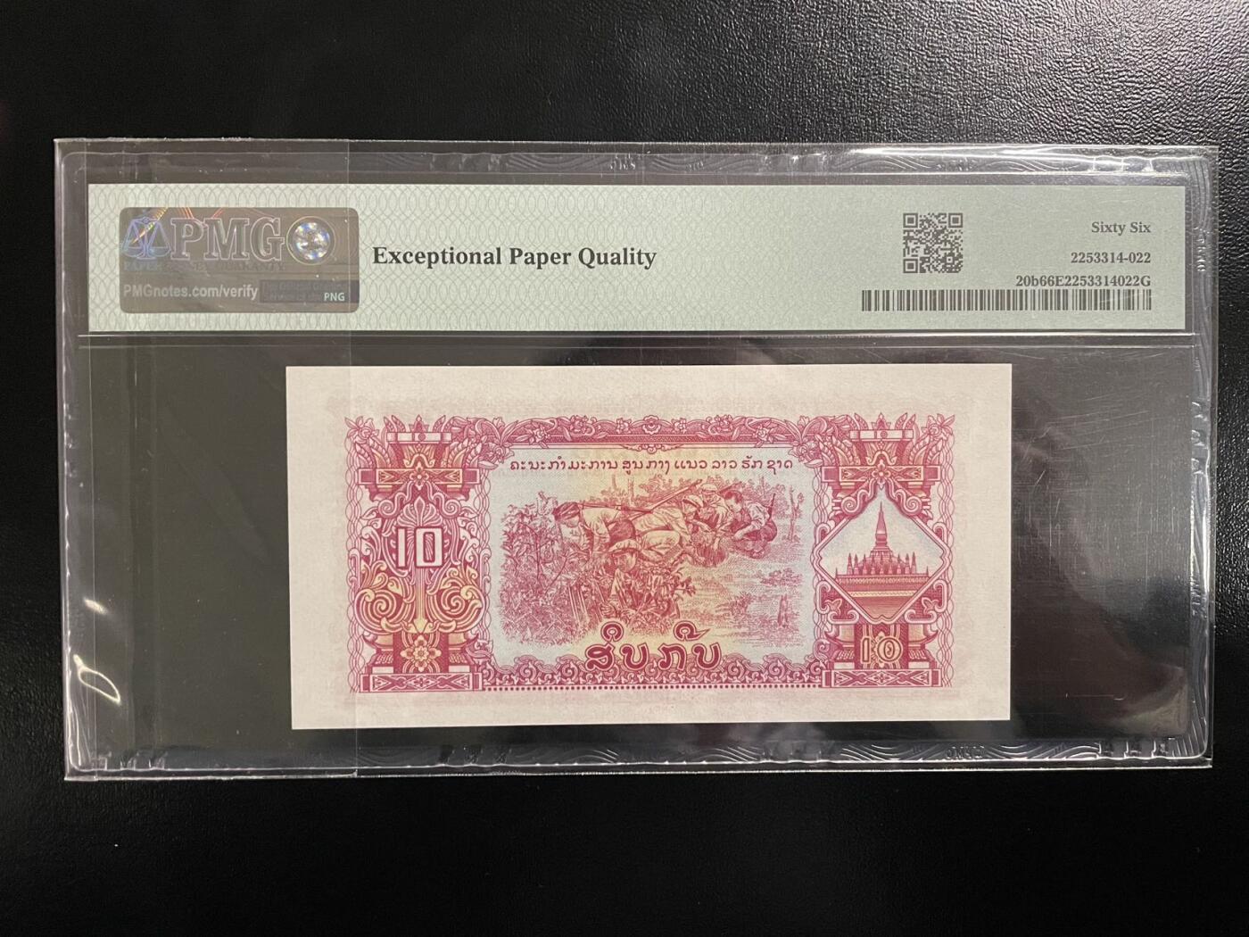 老挝 1968年10kip 五星水印 pmg66 亚军分 五星水印评级量比寺庙水印少且难上分