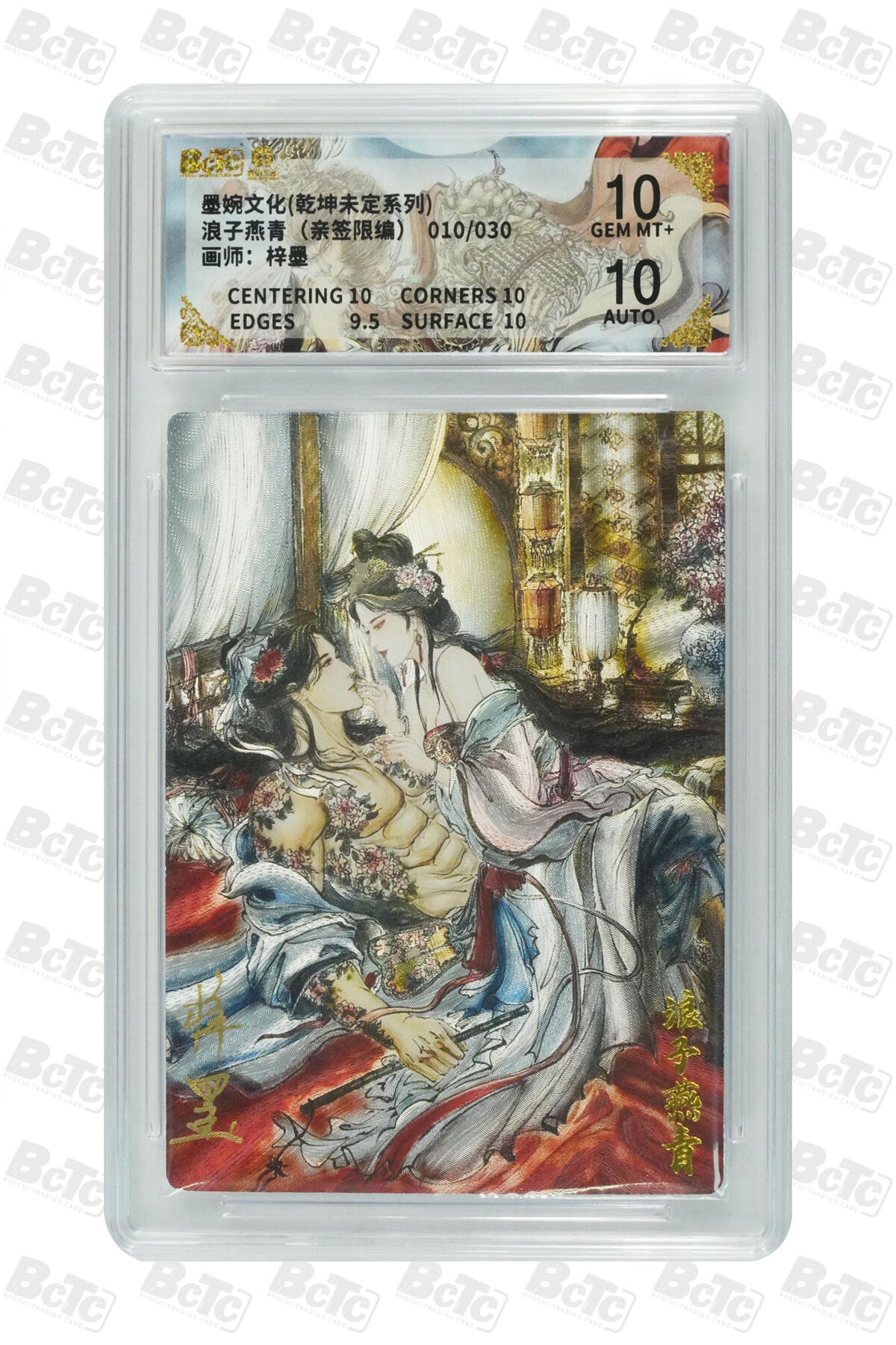 白泽拍卖卡牌手绘专场第31期（岁寒知松柏 春意已可期）