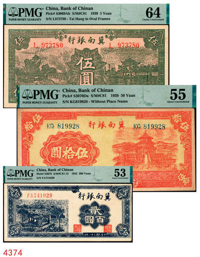 宜和2025年秋季拍卖 纸币 - 冀南银行纸币一组3枚，原票，其中：1939年①伍圆，绿色牌坊图，“太行”地名，PMG 64；②伍拾圆，红天坛图，无地名，PMG 55；③1942年蓝色贰百圆，打水灌溉图，大号码，PMG 53