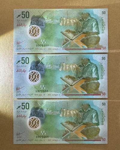 【Blue Auction】世界纸币精拍第775期——18级TOP拍卖/信誉/品质/专业/高效💫 - 【一组3张豹子号】马尔代夫 2022年50拉菲亚 全新UNC