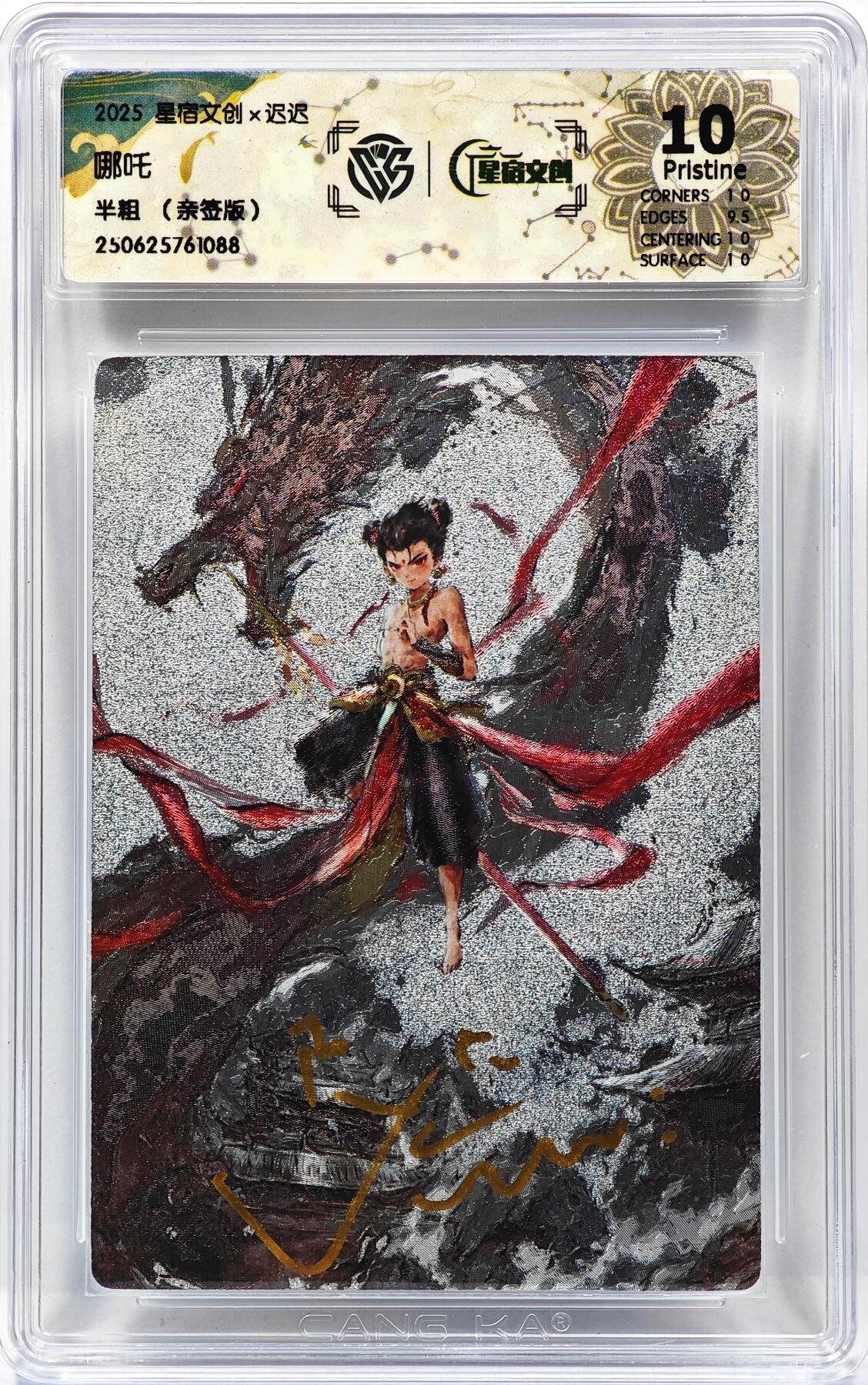 白泽拍卖卡牌手绘专场第31期（岁寒知松柏 春意已可期）