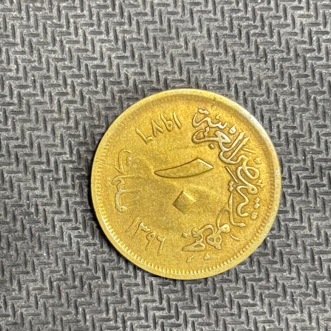 逸泉钱币2026C世界钱币纪念币专场第二组C1-400件 15 埃及米莉姆纪念币