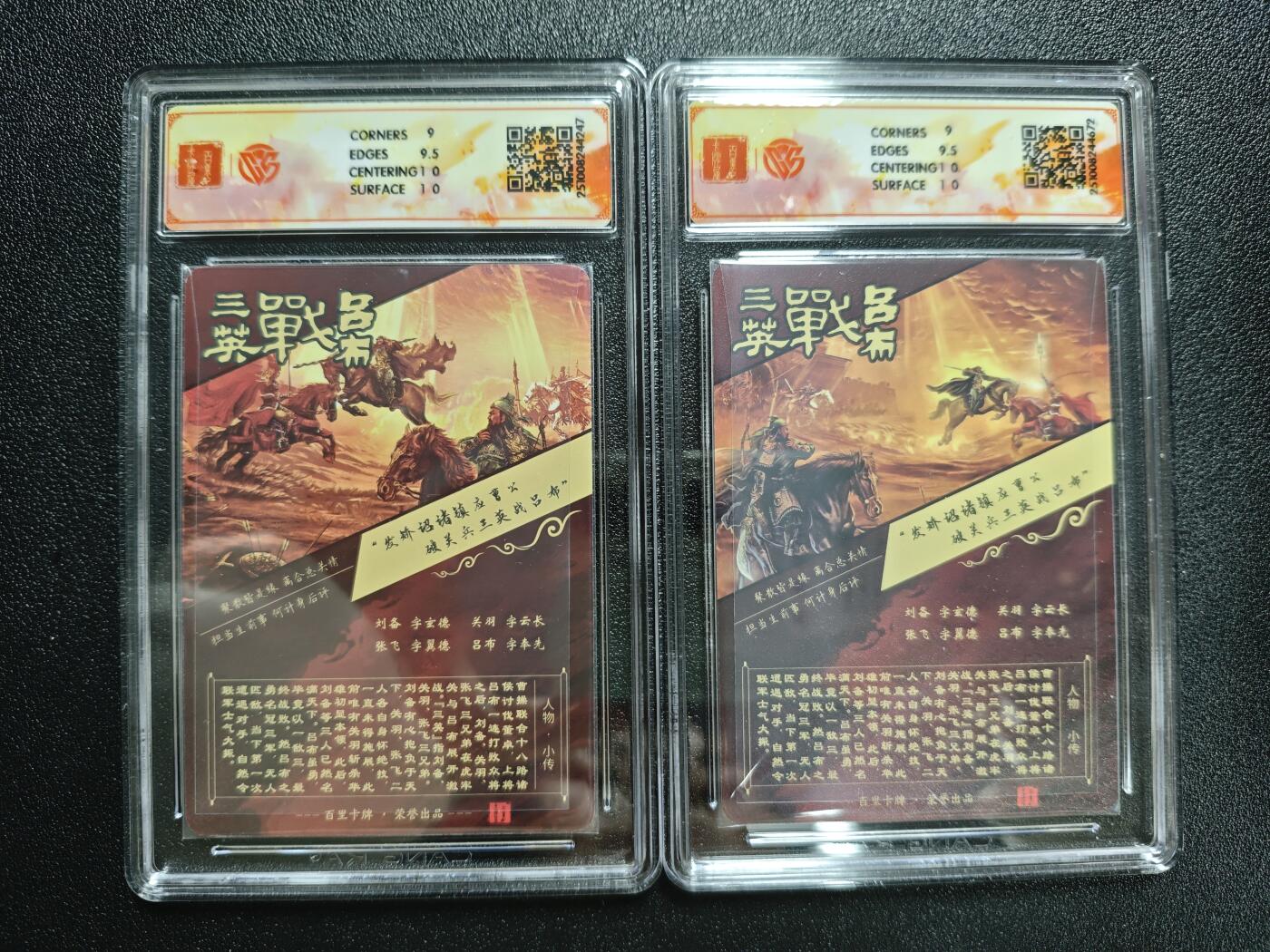 天玑星卡拍第161期《1.15周四截拍》持续收拍收评中 满赠卡需备注 百里卡牌 神魔三国 魏武扬鞭 苍之飞鸿 三英战吕布1/2 光刻 两张 CCG9.5