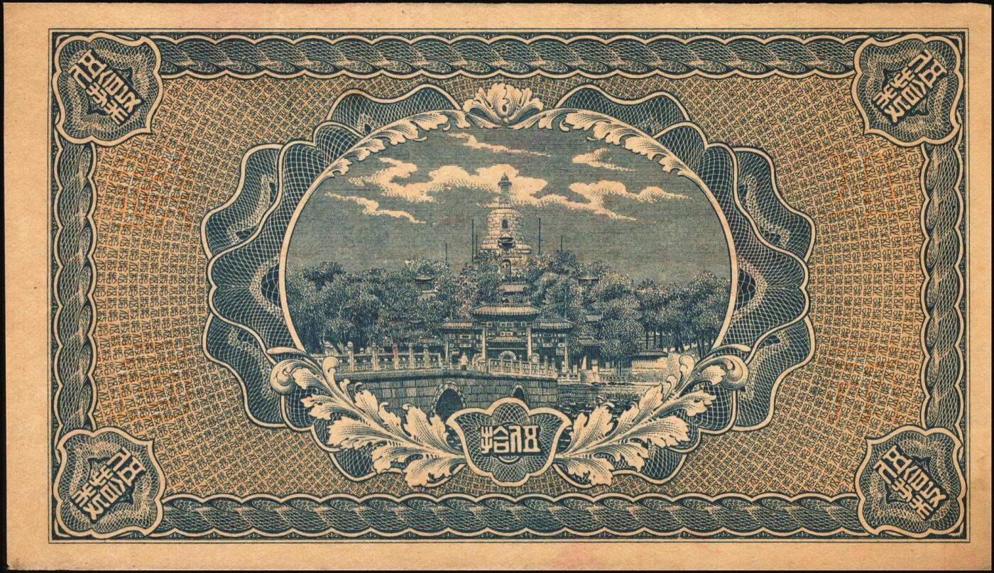 宜和2025年秋季拍卖 纸币 财政部铜元票、国库券一组8枚，细分：民国四年（1915年）财政部平市官钱局铜元票①四拾枚，上A字轨，河南改山东地名，背盖“济南平市官钱局发行章”，Pick#601j；②③伍拾枚，山东地名2枚，其中1枚背盖“济南平市官钱局发行章”；④伍拾枚，无地名半成品券，Pick#602；⑤⑥壹佰枚，山东地名2枚，其中1枚背盖“济南平市官钱局发行章”，Pick#603h；财政部定期有利国库券⑦民国八年十月发行（1