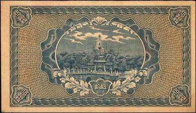 宜和2025年秋季拍卖 纸币 财政部铜元票、国库券一组8枚，细分：民国四年（1915年）财政部平市官钱局铜元票①四拾枚，上A字轨，河南改山东地名，背盖“济南平市官钱局发行章”，Pick#601j；②③伍拾枚，山东地名2枚，其中1枚背盖“济南平市官钱局发行章”；④伍拾枚，无地名半成品券，Pick#602；⑤⑥壹佰枚，山东地名2枚，其中1枚背盖“济南平市官钱局发行章”，Pick#603h；财政部定期有利国库券⑦民国八年十月发行（1