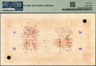 宜和2025年秋季拍卖 纸币 浙江兴业银行（1907年）兑换券壹圆、伍圆、拾圆单面样本券一组，正背共6枚，上海地名，样本号000080，主图分别为王阳明、管仲、齐太公像，叶揆初·盛竹书签名，中国商业银行纸币之珍罕名品；PMG数据库中壹圆券仅此1对评级记录，PMG 63/Previously Mounted Ex HSU，YIN-TZONG Collection与PMG 64/Previously Mounted Ex HSU，