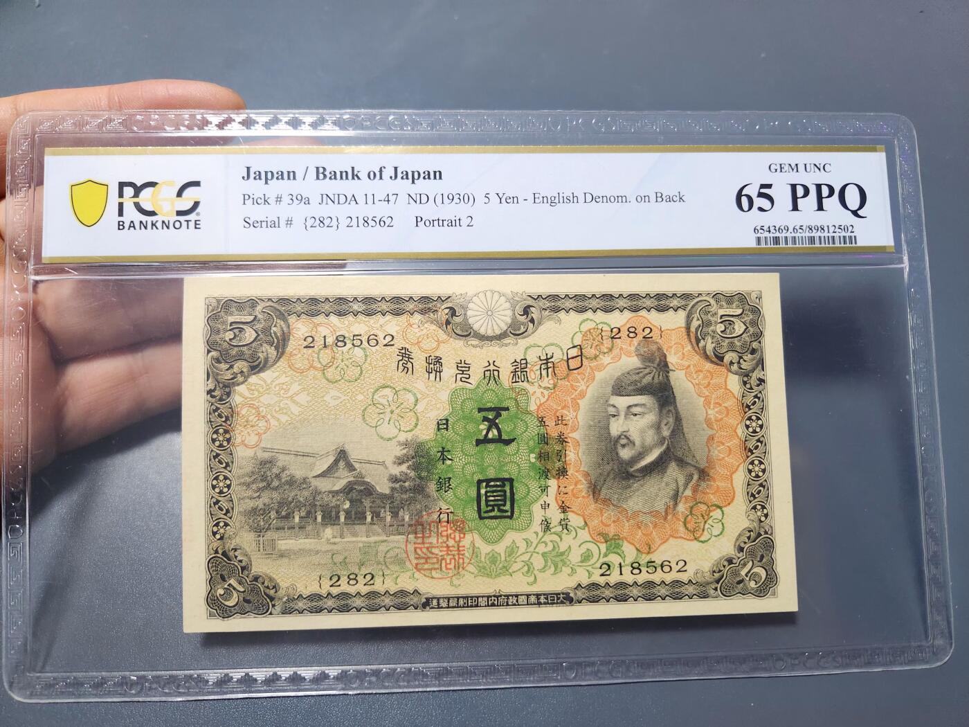 1月15号晚上8点 外国纸币自动截拍第8场