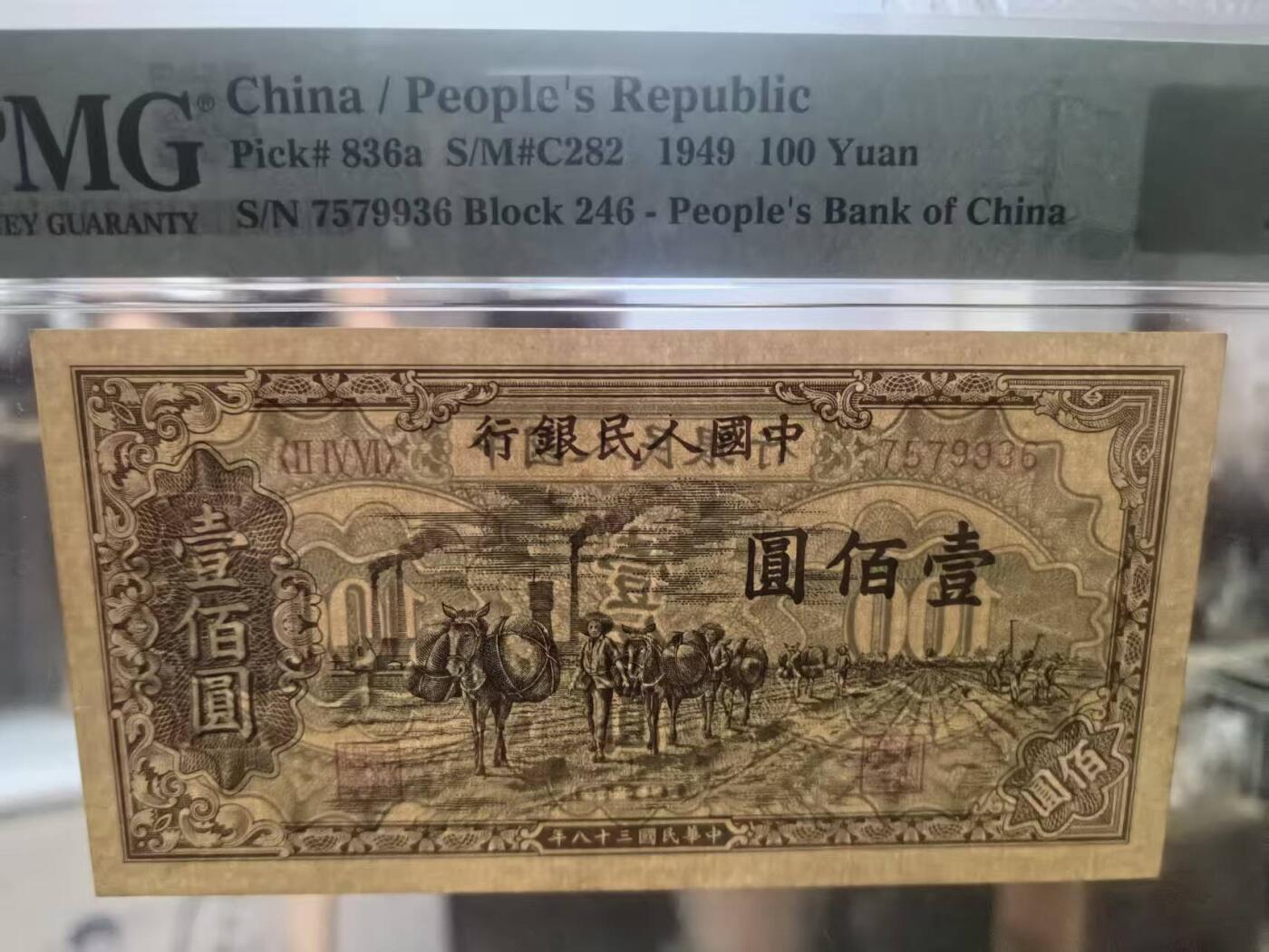 一版托运H版美评PMG58尾6开门原票，自然包浆，对光无黑线，售价2280包顺丰