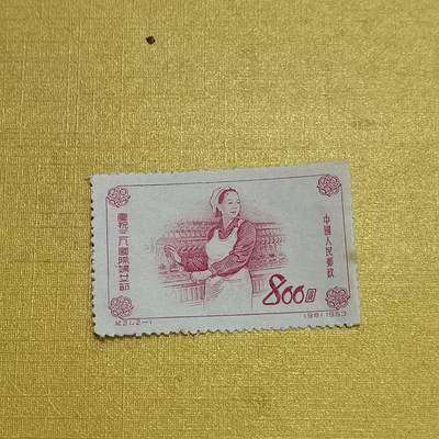 PCAI钱币  13-708  邮票专场 - 妇女节