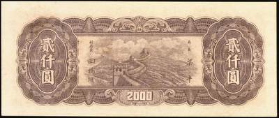 宜和2025年秋季拍卖 纸币 中央银行东北九省流通券一组8枚，其中：①民国三十四（1945年）上海厂壹佰圆2枚；②民国三十五年（1946年）上海厂伍百圆；民国三十六年（1947年）③北平厂伍百圆；④⑤⑥中央厂、中华书局壹仟圆各1枚；⑦⑧中央厂贰仟圆连号2枚；原票，九五至九八品