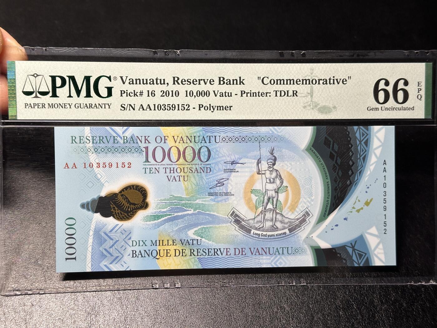 《外钞收藏家》第六百零二期（精品场）（本平台长期征集拍品、欢迎藏友们联系合作） 2010年瓦努图1万 PMG66 纪念钞 AA冠 无47