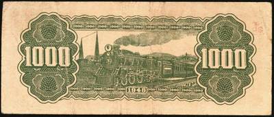 宜和2025年秋季拍卖 纸币 民国三十七年（1948年）北海银行纸币一组5枚，其中：山东地名券4枚①红色拖拉机图贰佰圆，Pick#S3621；②棕红色工厂铁路图伍佰圆，Pick#S3622E；③蓝色大厦图壹仟圆，Pick#S3623A；④棕色万寿山图贰仟圆，Pick#S3623K；无地名1枚⑤绿色工厂图贰仟圆，Pick#S3623M；五至八品