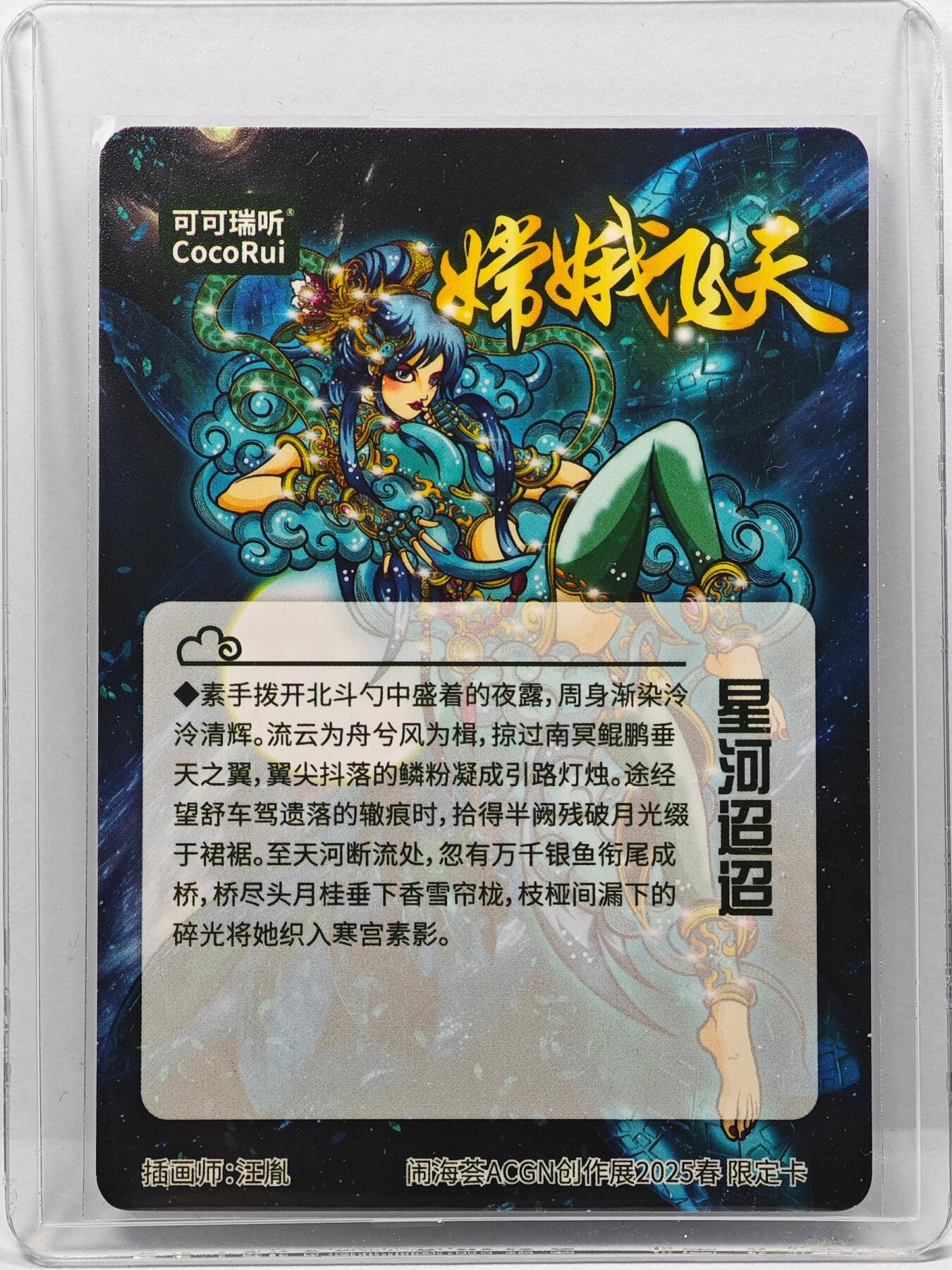 白泽拍卖卡牌手绘专场第31期（岁寒知松柏 春意已可期）