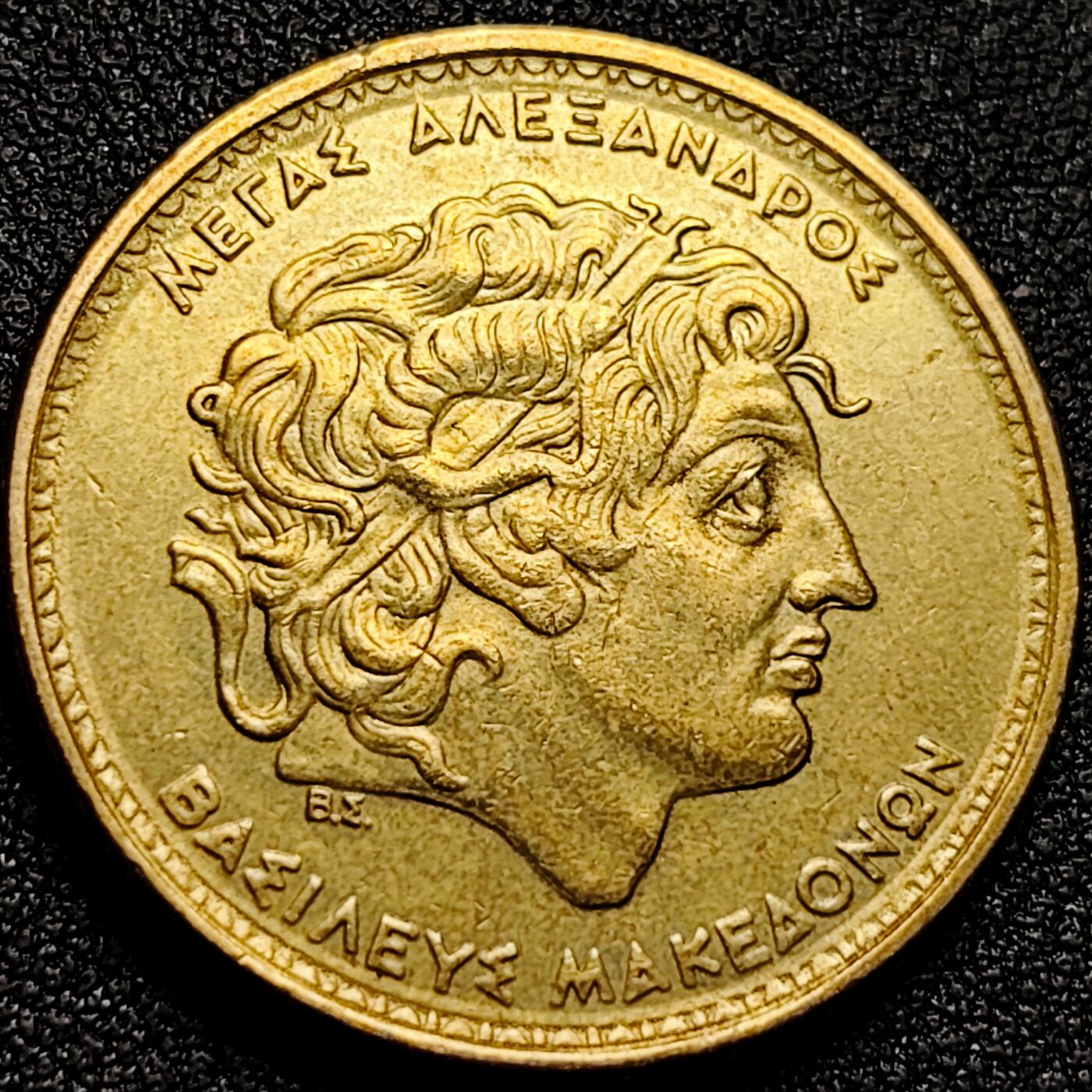 泉币菌-第168场- 精品福利场 美品 马其顿-亚历山大大帝 1990年 希腊100德拉克马黄铜币 29mm