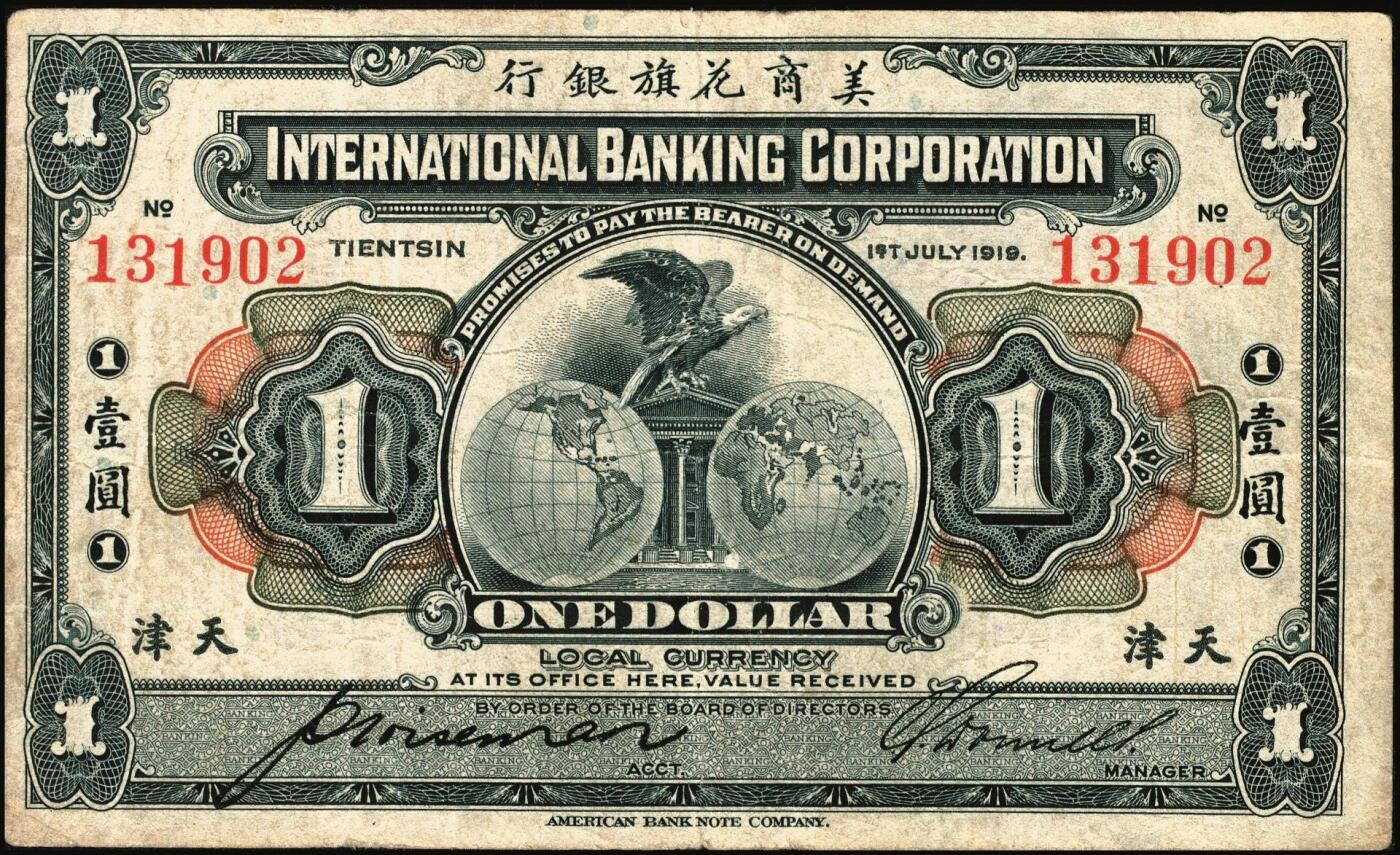 宜和2025年秋季拍卖 纸币 1919年美商花旗银行壹圆3枚，北京、天津、上海地名各1枚；原票，七至八品，北京券下端修复
