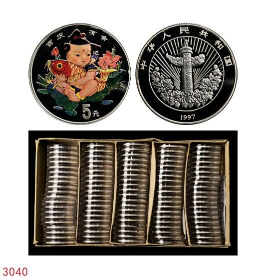 宜和2025年秋季拍卖 古钱/金银锭/机制币 1997年中国传统吉祥图“吉庆有余”1/2盎司精制彩银币一组，共100枚，原盒，完全未使用，个别币面少许硫化、丝痕、白斑、漏砂