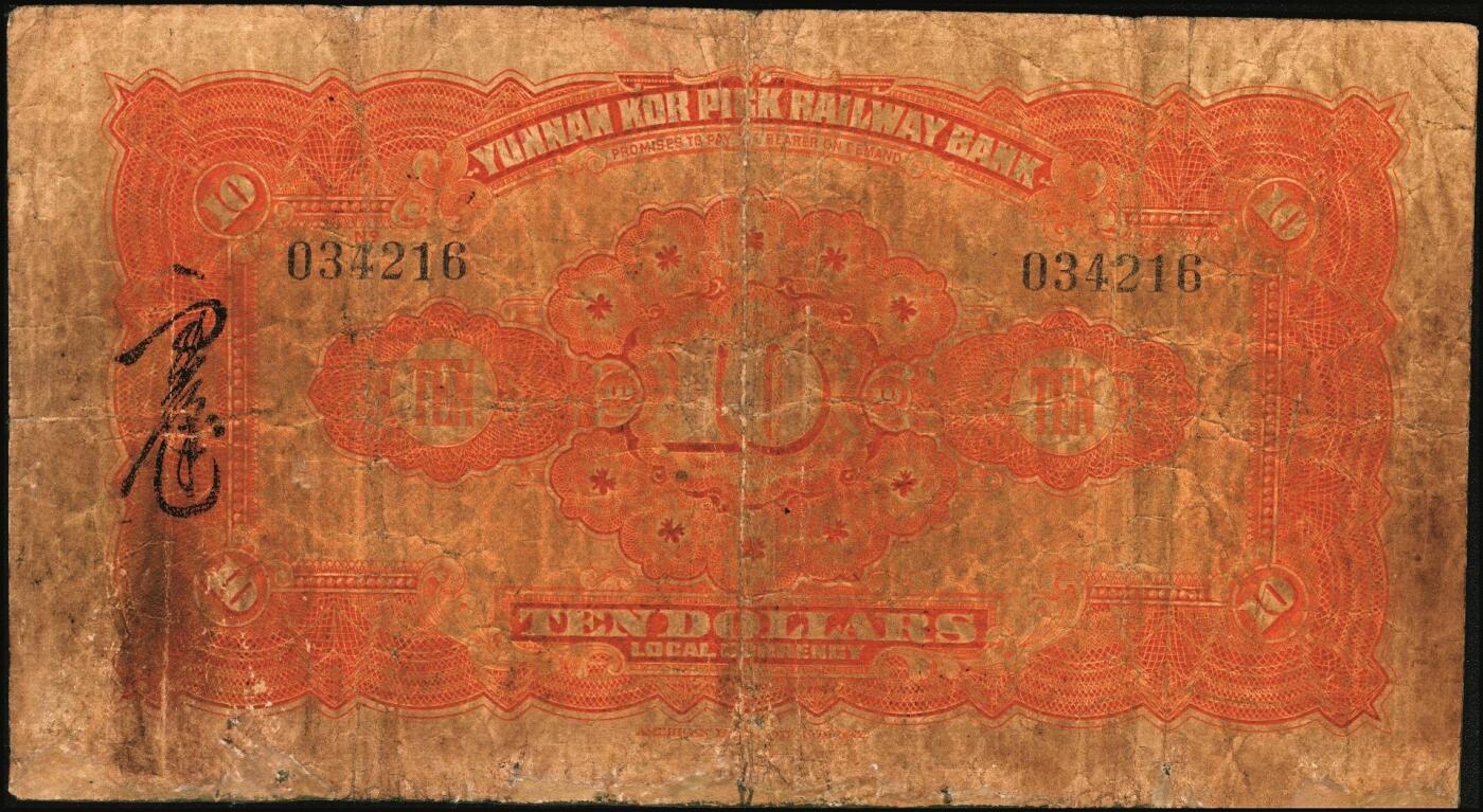 宜和2025年秋季拍卖 纸币 云南箇碧铁路银行纸币一组4枚，其中：①②民国拾壹年（1922年）美钞版壹圆、拾圆，背盖花押式签名，少见；③④民国十六年（1927年）壹圆、贰拾圆，罕见；六至七品