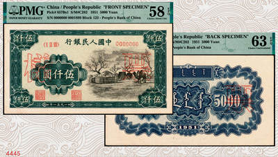 宜和2025年秋季拍卖 纸币 - 1951年第一版人民币蒙文版“蒙古包”伍仟圆单面票样，正背共2枚，北京印钞厂印制，样本号0001899，倒置号；正面为PMG 58 EPQ，背面为PMG 63 EPQ，罕见高分双张EPQ