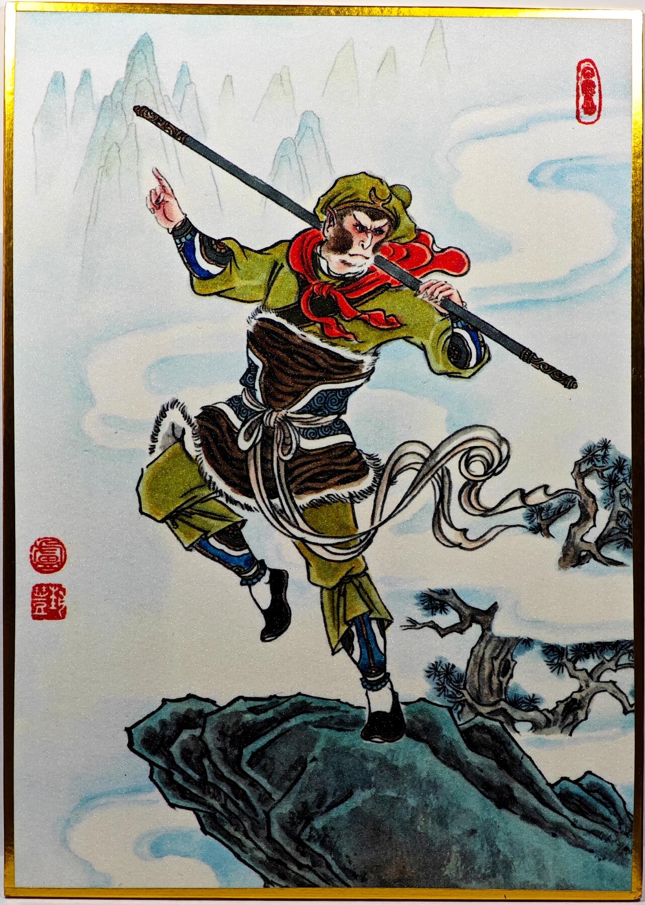 白泽拍卖卡牌手绘专场第31期（岁寒知松柏 春意已可期） 2025 卢艺丰工艺色纸 孙悟空 A5  卢艺丰背简绘 大圣