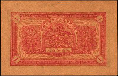 宜和2025年秋季拍卖 纸币 山东钱庄票一组6枚，其中：①安邱·德顺永贰角；②寿光·农丰粮栈1930年贰角；③文邑·聚德堂1931年贰佰文；④黄县·宏兴利1938年贰角；⑤⑥牟平·恒茂东1939年壹角、贰角；八至九五品