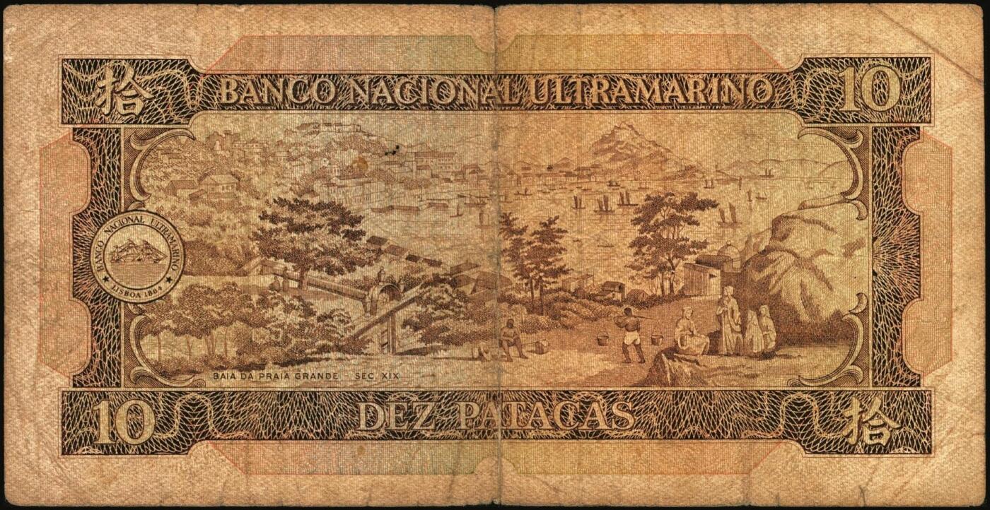 宜和2025年秋季拍卖 纸币 澳门大西洋银行纸币一组6枚，其中：①1981年8月8日伍圆，妈阁庙；②③1984年5月12日拾圆2枚，东望洋灯塔；④1991年7月8日拾圆，国父纪念馆；⑤1996年9月1日贰拾圆，大西洋银行旧址；⑥2001年1月8日拾圆，国父纪念馆；原票，七五至八五品