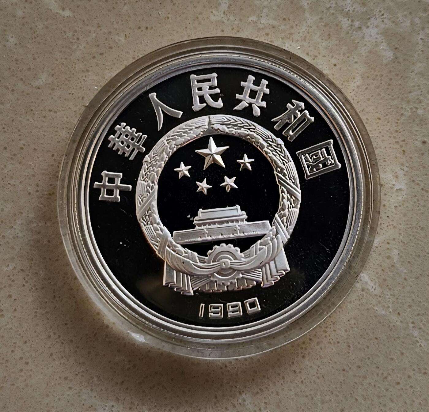 【币将精彩】世界钱币拍卖（2026-1-21） 1992年奥运会跳高1盎司银币