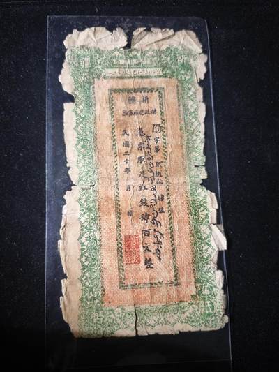 106期回流戒指饰品杂件纪念章丝路钱币专场 - 红钱票