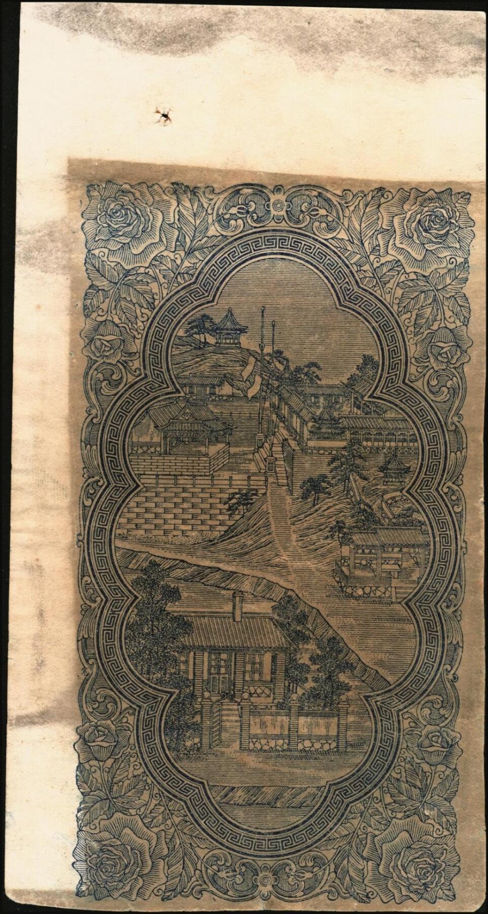 宜和2025年秋季拍卖 纸币 山东钱庄票壹仟文一组6枚，其中包括：（海阳）恒德号、（莱西）乾顺德、（福山）人和成记壹吊各1枚；（莱芜）德聚东贰吊、叁吊；（掖县）德兴东伍吊；五品至全新