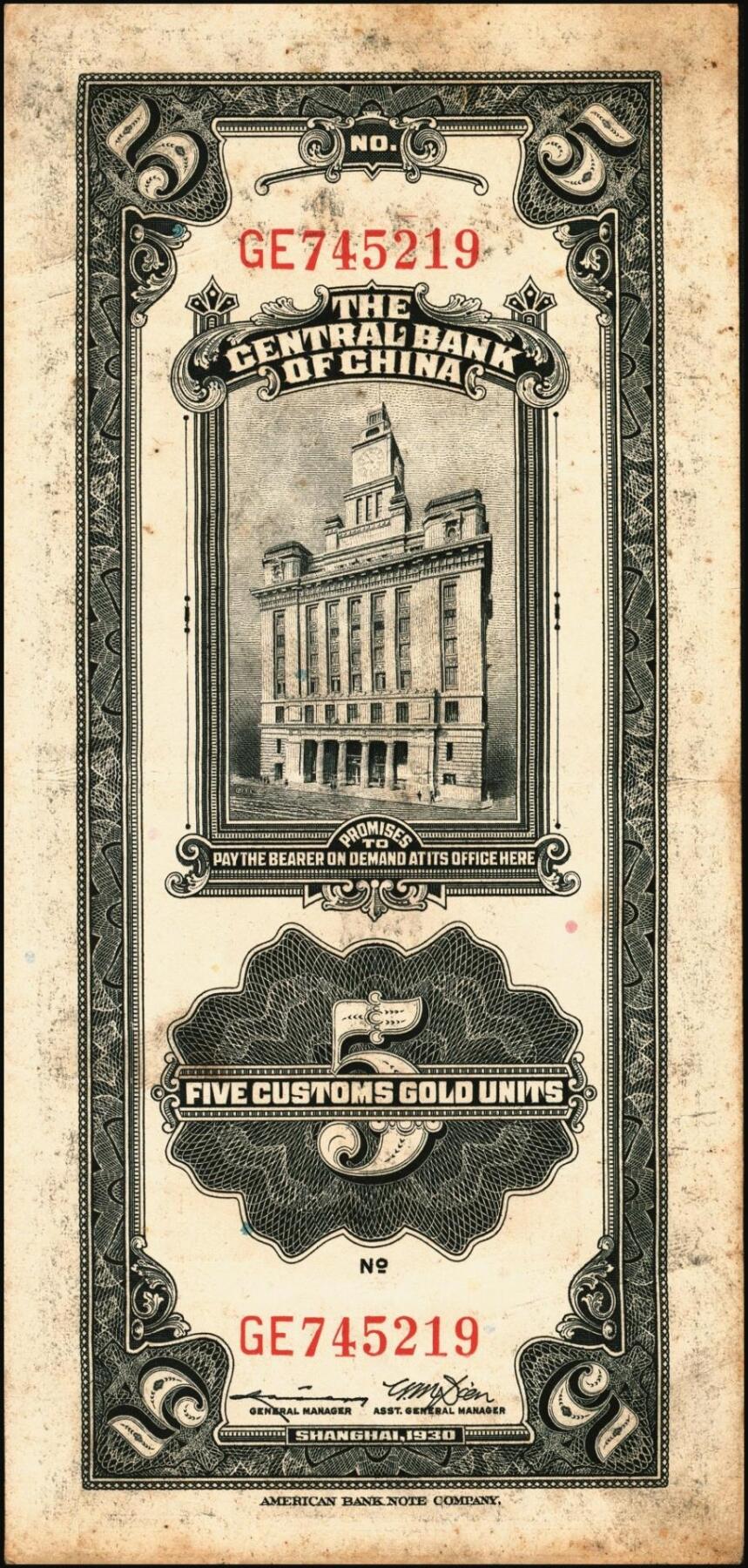 宜和2025年秋季拍卖 纸币 民国十九年（1930年）中央银行关金美钞版一组13枚，其中：①②拾分2枚，Pick#323b；③④⑤廿分3枚，Pick#324b；均为李觉·黄秀峰签名，单字轨；⑥壹圆，李觉·林天吉签名，双面号单字轨，少见；伍圆券⑦李觉·黄秀峰签名，双面号单字轨，Pick#326b；⑧李骏耀·田亦民黑色签名，双面号单字轨，Pick#326c；李骏耀·田亦民原色签名，Pick#326d⑨单面号单字轨；⑩⑪⑫⑬⑭单面号