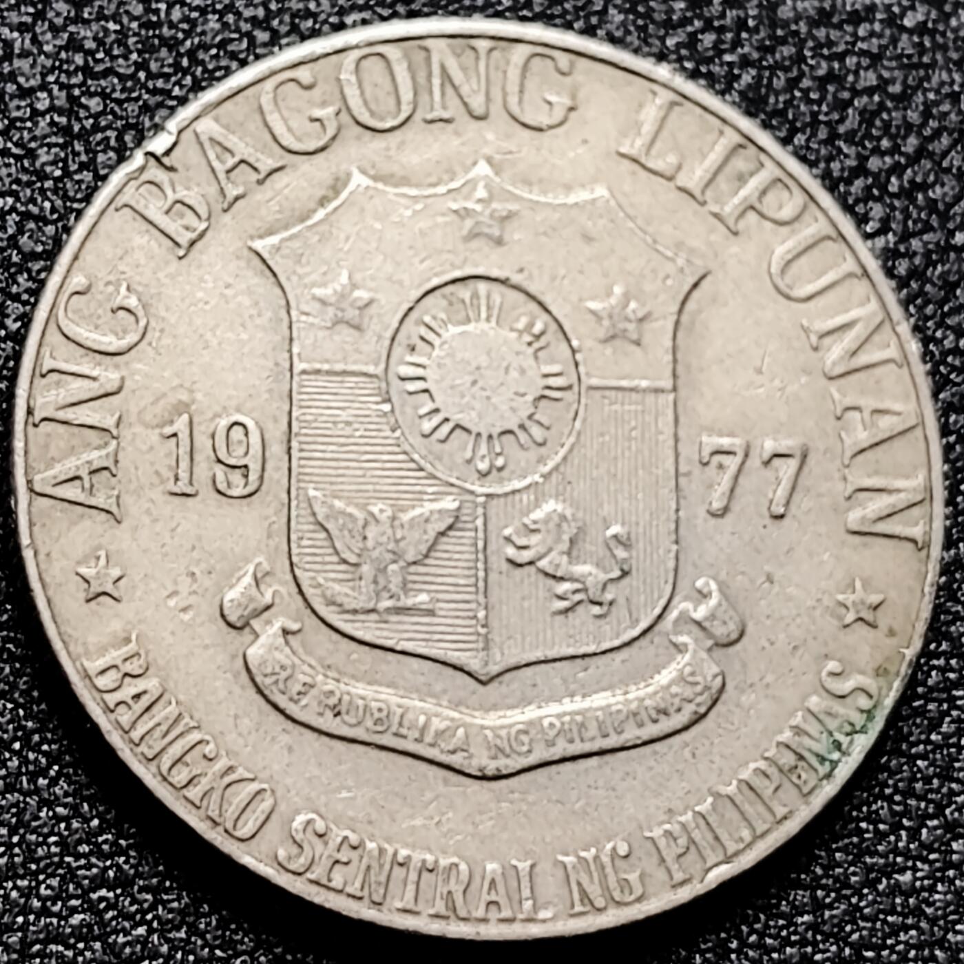 泉币菌-第168场- 精品福利场 菲律宾1比索镍币 1977年 国父黎刹 直径29mm 