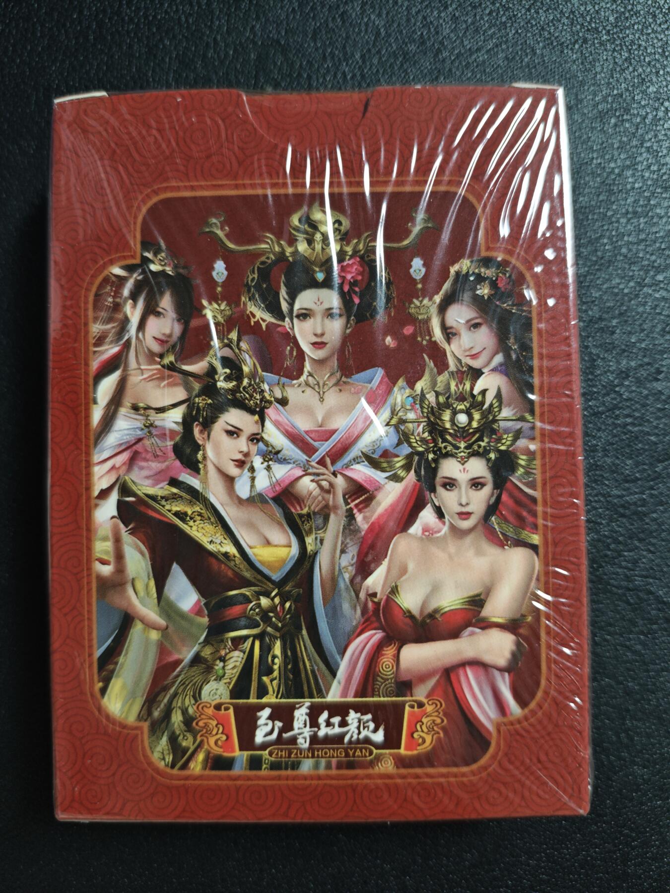 天玑星卡拍第161期《1.15周四截拍》持续收拍收评中 满赠卡需备注 至尊红颜 高档扑克牌 未拆封一盒