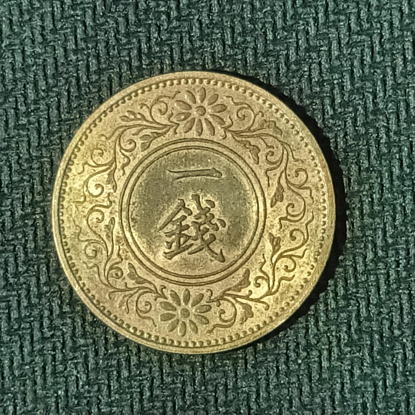 逸泉钱币2026B邻国花钱世界钱币纪念币章B第四场1-400B 13日本一钱