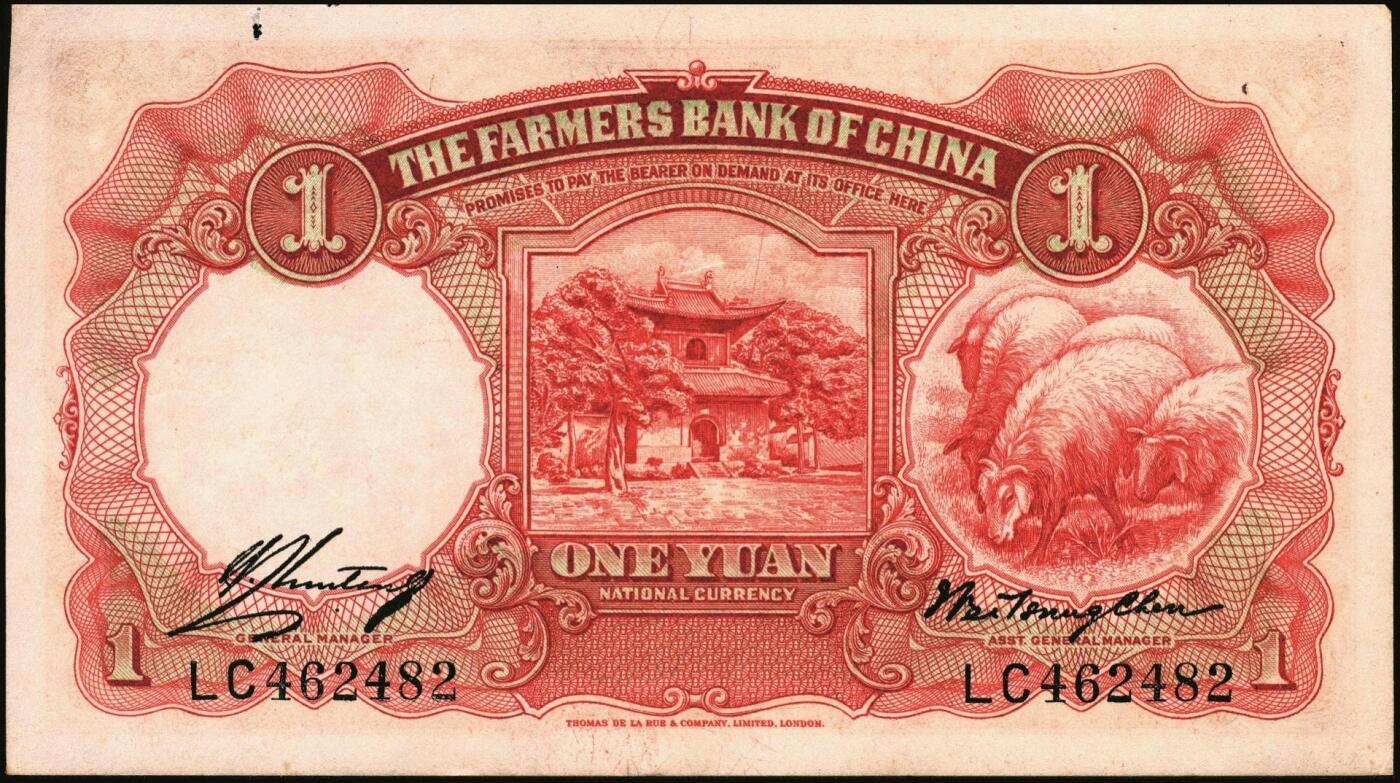 宜和2025年秋季拍卖 纸币 交通银行纸币一组14枚，其中：1935年①②大业版壹角、黑色牛耕地贰角，徐继庄签名，双字轨；③④⑤德纳罗版壹圆、伍圆、拾圆，叶琢堂·陈淮钟签名，双字轨；1936年⑥德纳罗版伍角，双字轨；1937年⑦⑧大业版壹角、贰角，叶琢堂签名；1940年⑨⑩大业版壹圆、拾圆，双字轨；1941年⑪德纳罗版壹圆，双字轨中号码券；美钞版⑫⑬壹佰圆，海宁紫薇桥图，无地名、重庆地名各1枚；⑭伍佰圆，海宁紫薇桥图，无字轨；