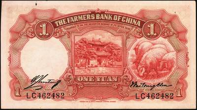 宜和2025年秋季拍卖 纸币 交通银行纸币一组14枚，其中：1935年①②大业版壹角、黑色牛耕地贰角，徐继庄签名，双字轨；③④⑤德纳罗版壹圆、伍圆、拾圆，叶琢堂·陈淮钟签名，双字轨；1936年⑥德纳罗版伍角，双字轨；1937年⑦⑧大业版壹角、贰角，叶琢堂签名；1940年⑨⑩大业版壹圆、拾圆，双字轨；1941年⑪德纳罗版壹圆，双字轨中号码券；美钞版⑫⑬壹佰圆，海宁紫薇桥图，无地名、重庆地名各1枚；⑭伍佰圆，海宁紫薇桥图，无字轨；