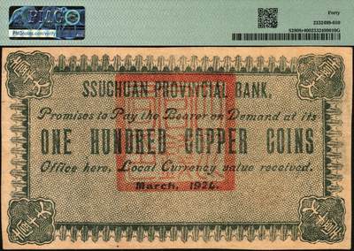 宜和2025年秋季拍卖 纸币 民国纸币一组2枚，其中：①1923年四川官银号竖式壹元，背面加盖“成都总商会章”，PMG 55；②1924年四川官钱局制钱壹千文，背面英文行名为Ssuchuan开头，加盖“四川官钱局印”，无号码与职章；PMG 40